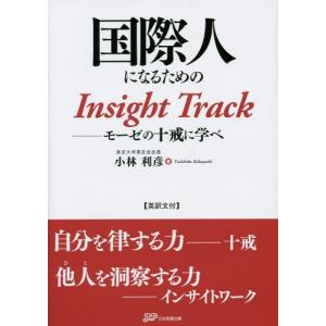 洞察力 本 自己啓発一般の本 の商品一覧 自己啓発 ビジネス 経済 本 雑誌 コミック 通販 Yahoo ショッピング