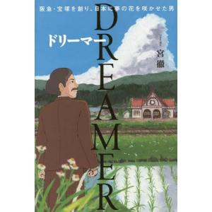 宝塚 夢小説 ノンフィクション書籍 の商品一覧 文芸 本 雑誌 コミック 通販 Yahoo ショッピング