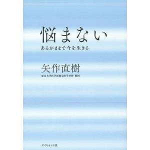 足るを知る 本 自己啓発一般の本 の商品一覧 自己啓発 ビジネス 経済 本 雑誌 コミック 通販 Yahoo ショッピング