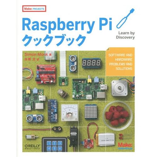 [本/雑誌]/Raspberry Piクックブック / 原タイトル:Raspberry Pi Coo...