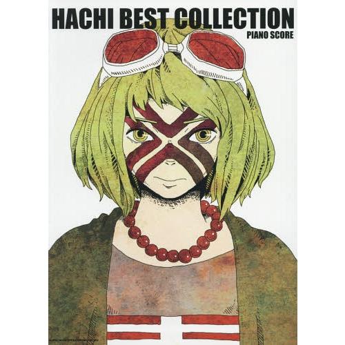 [本/雑誌]/HACHI BEST COLLECTION -PIANO SCORE-/シンコーミュー...