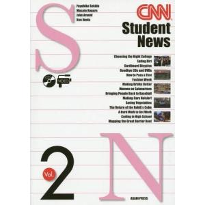 [本/雑誌]/CNN Student News   2/関戸冬彦/他著 小暮正人/他著