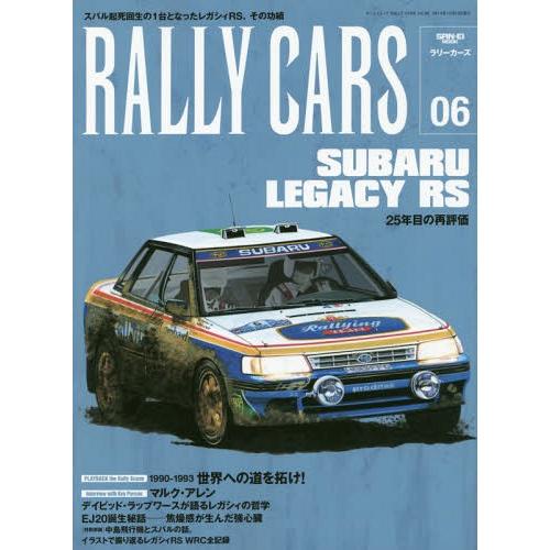[本/雑誌]/RALLY CARS 06 (サンエイムック)/三栄書房
