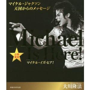 ソニーミュージック（Sony Music） 新古品) マイケル・ジャクソン