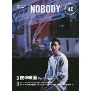 //NOBODY ISSUE41/NOBODY編集部