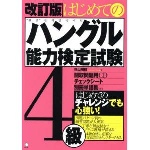 馬渕教室 小3 2020/2021年度 馬渕公開模試 過去問題集I〜III 国語/算数