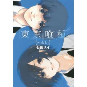 新品 / 東京喰種−トーキョーグール−コミックSET (全30冊) 全巻セット