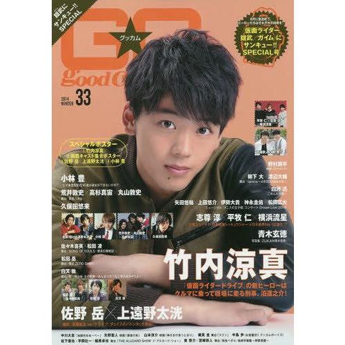 【送料無料】[本/雑誌]/グッカム VOL.33(2014WINTER) (TOKYO NEWS M...
