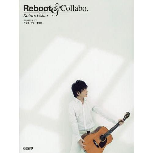【送料無料】[本/雑誌]/押尾コータロー・Reboot &amp; Collabo. TAB譜付スコア/押尾...