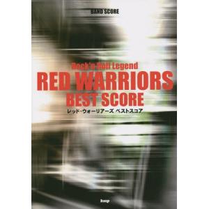 レッド・ウォーリアーズ／FINAL LIVE Vol.I＆Vol.II [DVD] : ぐるぐる