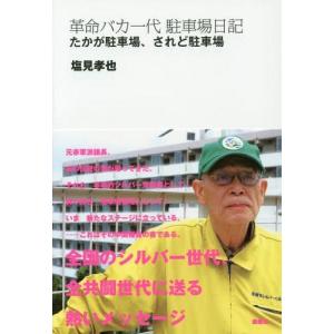 コスタンゾ明解生理学 原著第7版 : 有隣堂ヤフーショッピング店