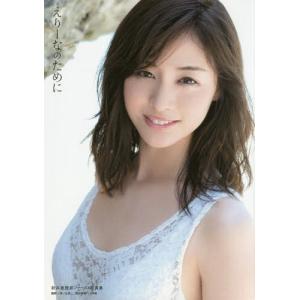 仁村紗和1st写真集 燦爛 : 紀伊國屋書店Yahoo!店 - 通販 - Yahoo