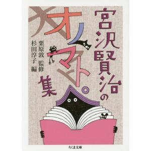 宮沢賢治作品のおすすめ人気ランキング15選 代表作 有名作品も紹介 セレクト Gooランキング