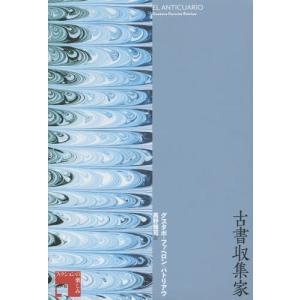 ペリー艦隊の航海日誌 [単行本（ソフトカバー）] 奥津弘高 ペリー艦隊の航海日誌 [単行本（ソフトカバー）] 奥津弘高