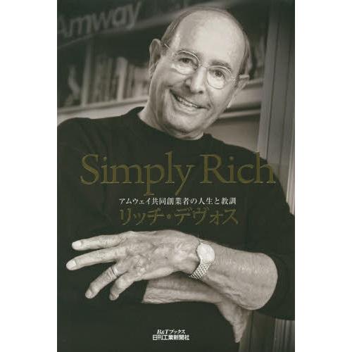 【送料無料】[本/雑誌]/Simply Rich アムウェイ共同創業者の人生と教訓 / 原タイトル:...