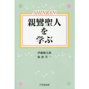 伊藤健太郎 雑誌の商品一覧 通販 Yahoo ショッピング