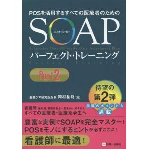 解離の治療 - トラウマ関連解離／構造的解離の実践統合
