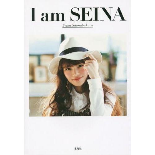[本/雑誌]/I am SEINA/島袋聖南/著(単行本・ムック)