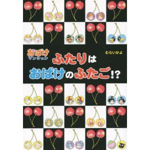 おばけマンション2の商品一覧 通販 Yahoo ショッピング