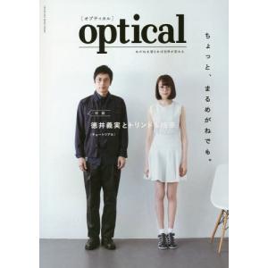 ユニセックス ファッション 雑誌 本 雑誌 コミック の商品一覧 通販 Yahoo ショッピング