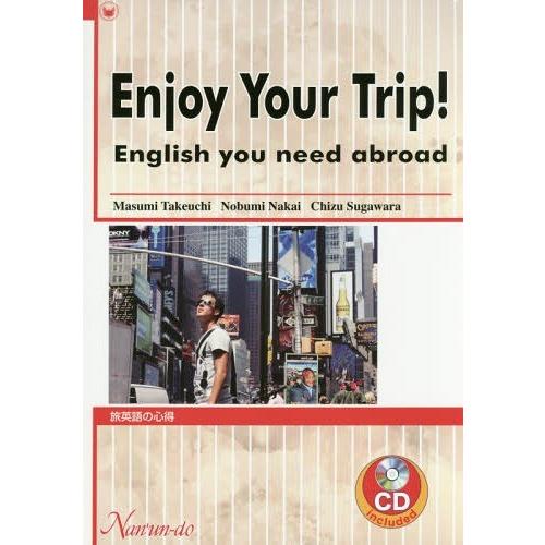 【送料無料】[本/雑誌]/旅英語の心得/竹内真澄/著 中井延美/著 菅原千津/著 JosephTab...