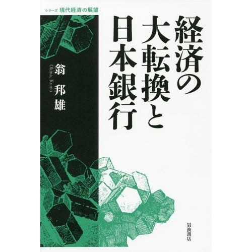 日銀 経済展望