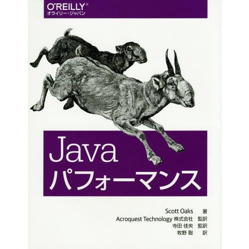 [本/雑誌]/Javaパフォーマンス / 原タイトル:Java Performance/ScottO...