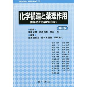 薬物治療学 改訂14版 商品詳細ページ | メディカルブックセンター