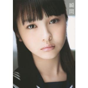 浜辺美波 写真集 「20」 新品未開封 : なずな商店 - 通販 - Yahoo