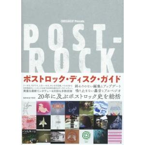 [書籍との同梱不可]/[本/雑誌]/ポストロック・ディスク・ガイド