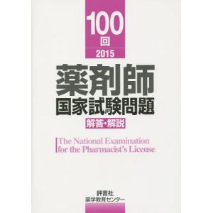 REC 薬剤師国家試験 大阪医科薬科大学 e-ラーニング 薬理学/食品衛生学等プリント大量セット 2024年合格目標 ★ 192L3D REC 薬剤師国家試験 大阪医科薬科大学 e-ラーニング 薬理学/食品
