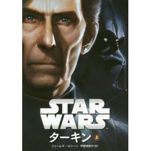 グランド モフ ウィルハフ ターキンの商品一覧 通販 Yahoo ショッピング