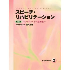 最小侵襲アプローチで究めるTHA・BHA : 有隣堂ヤフーショッピング店