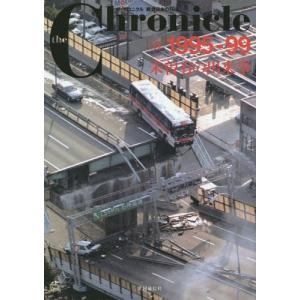 【送料無料】[本/雑誌]/the Chronicle ザ・クロニクル戦後日本の70年 11/共同通信...