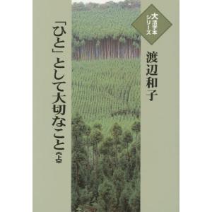 渡辺和子講話集 CD全12巻 : ユーキャン通販公式 Yahoo!ショッピング店