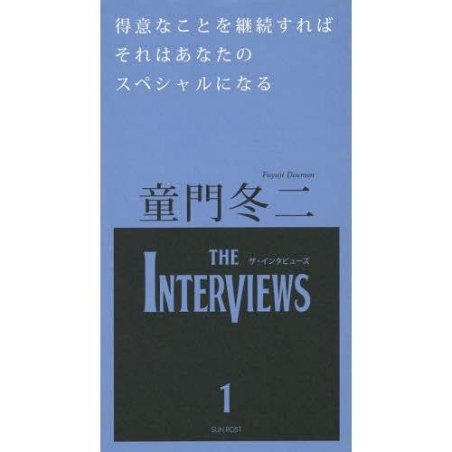 得意なこと 一覧