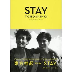 [本/雑誌]/STAY TOHOSHINKI IN HAWAII 東方神起写真集/RYUTAMAGAWA/〔撮影〕(単行本・ムック)