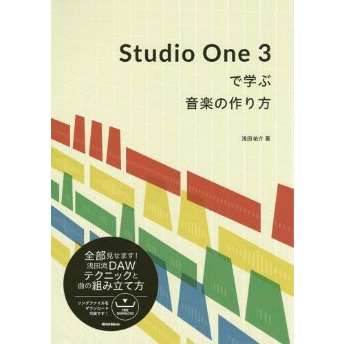 [本/雑誌]/Studio One 3で学ぶ音楽の作り方/浅田祐介/著