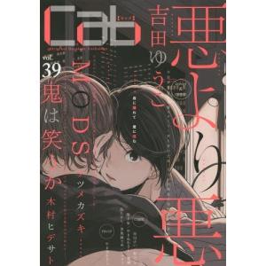 初回50 Offクーポン Cab Vol 39 電子書籍版 B Ebookjapan 通販 Yahoo ショッピング