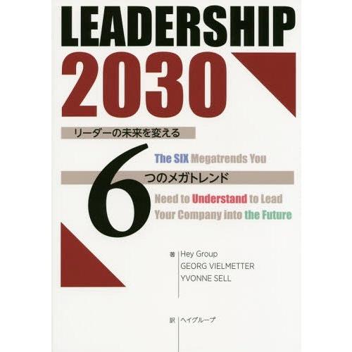 【送料無料】[本/雑誌]/LEADERSHIP 2030 リーダーの未来を変える6つのメガトレンド ...