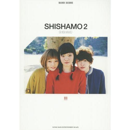 [本/雑誌]/SHISHAMO 2 SHISHAMO (バンド・スコア)/シンコーミュージック・エン...