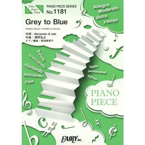 [本/雑誌]/Grey to Blue (フェアリーピアノピース No.1181)/フェアリー