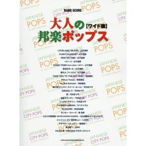 取寄 楽譜 Best of Scorpions | スコーピオンズ 曲集・Guitar 取寄 楽譜 Best of Scorpions | スコーピオンズ 曲集・Guitar