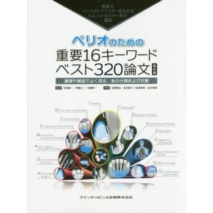 送料無料】[本/雑誌]/MORPHOLOGY 歯牙形態の類似性/片岡繁夫/著 : ネオ