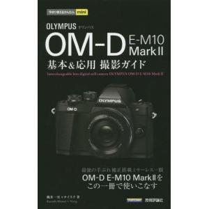 [本/雑誌]/OLYMPUS OM-D E-M1...の商品画像