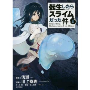 完結作品も 異世界転生小説 漫画のおすすめ人気ランキング51選 100人に聞いた セレクト Gooランキング