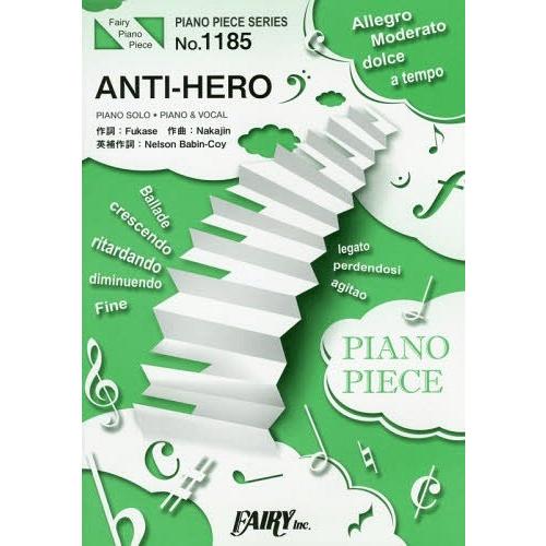 [本/雑誌]/ANTI-HERO (フェアリーピアノピース No.1185)/フェアリー
