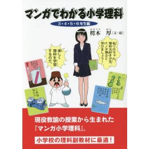 つかめ！理科ダマン 5〜8：4巻セット』 : くうねる堂 - 通販 - Yahoo