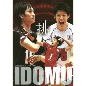 男子バレー 雑誌の商品一覧 通販 Yahoo ショッピング