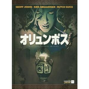 パンドラの箱 ギリシャ神話の本 コミック アニメ本 の商品一覧 本 雑誌 コミック 通販 Yahoo ショッピング